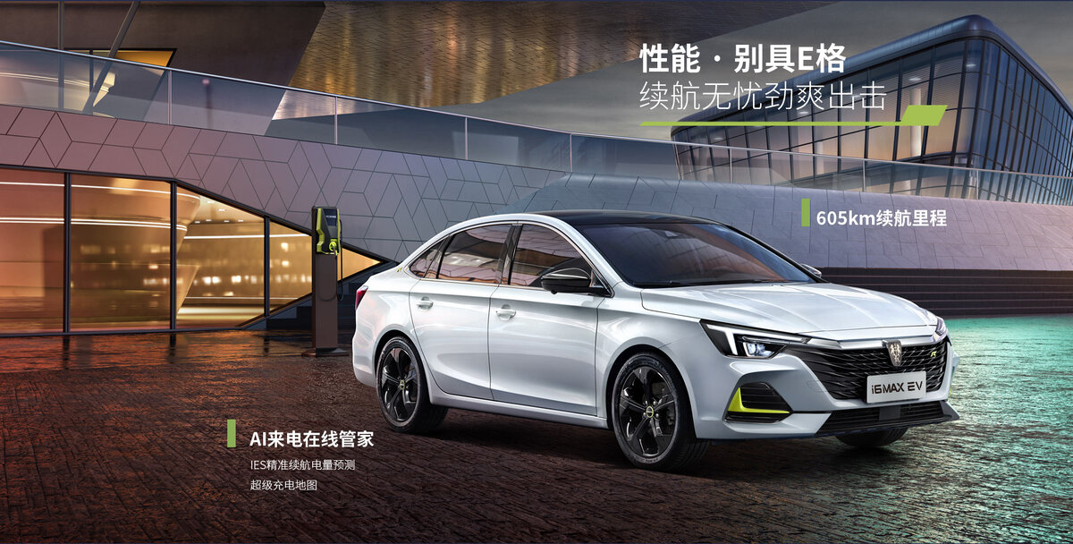  электрический автомобиль Roewe i6 MAX EV