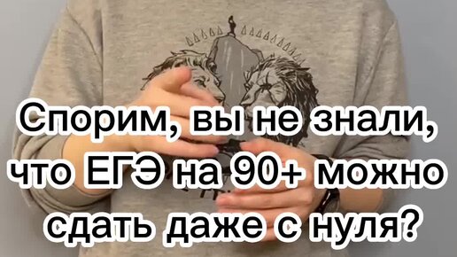 Сдать даже. Я сдам все экзамены. Мемы егэ обществознание. Сдать даже. Не смешно мем.