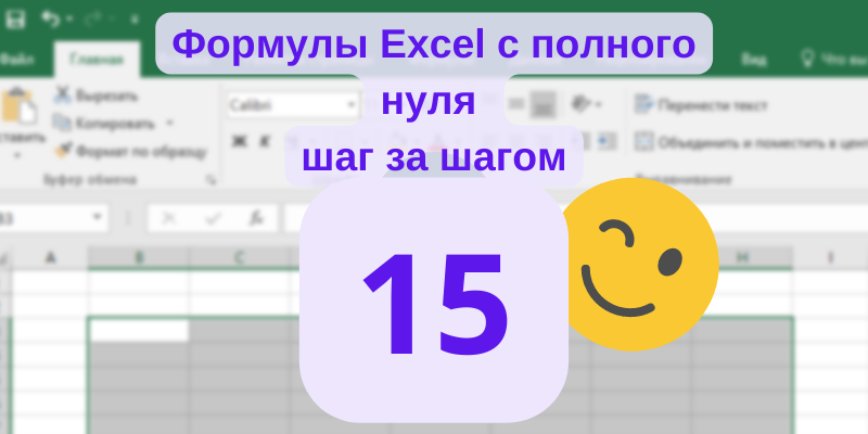 Как протянуть формулу в excel до конца таблицы фото - Сервис Левша
