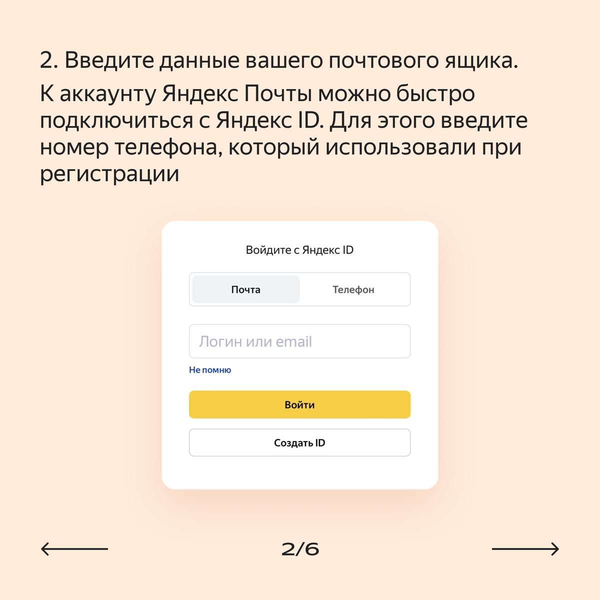 Яндекс Почта: как собрать все почтовые ящики в одном мобильном приложении |  Яндекс 360. Официальный канал | Дзен