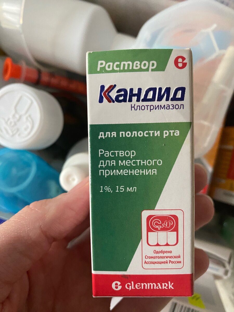 Кандид из нашей домашней аптечки