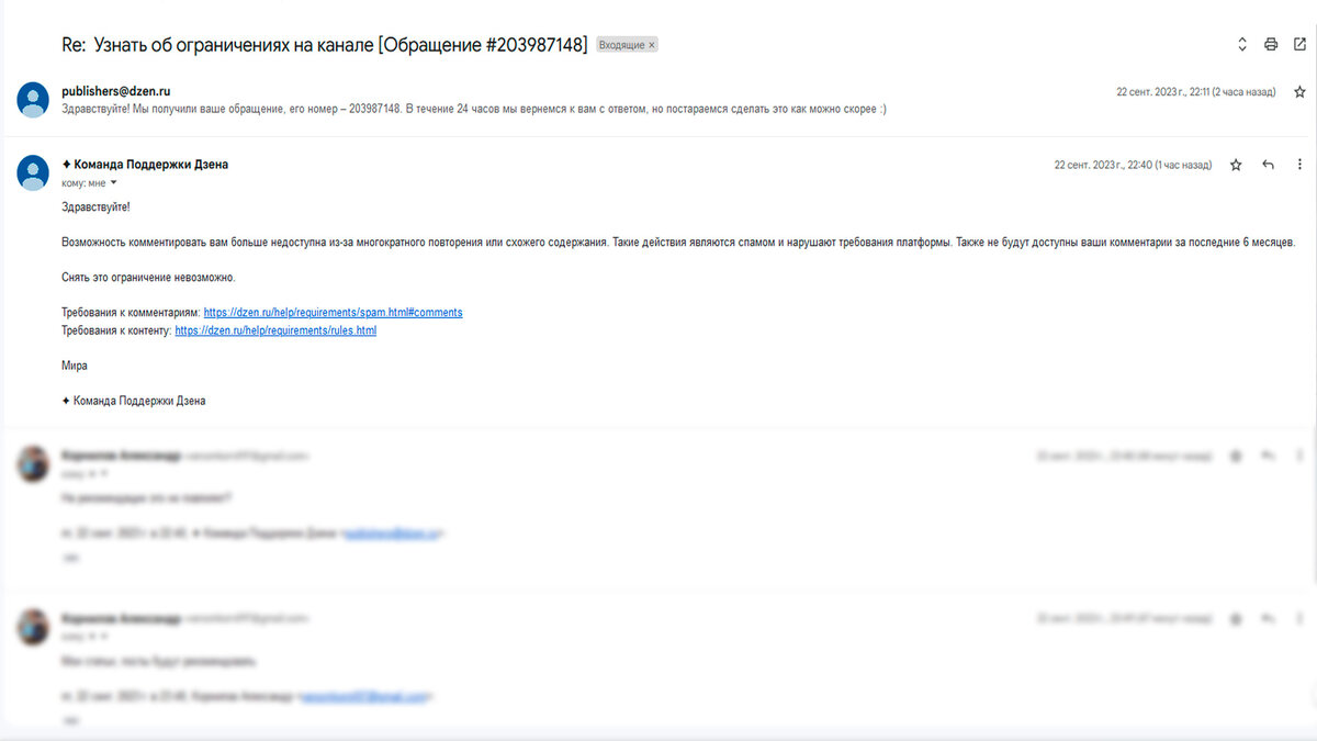 Личный скрин с почты