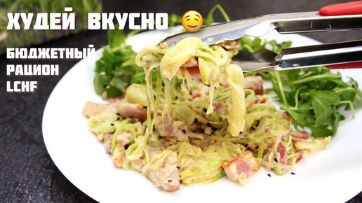 Download Video: Худей Вкусно и Легко! Бюджетное Меню Для Сброса Веса