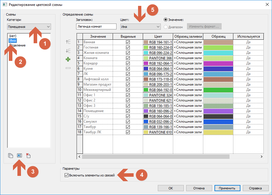 Окна цветовая схема