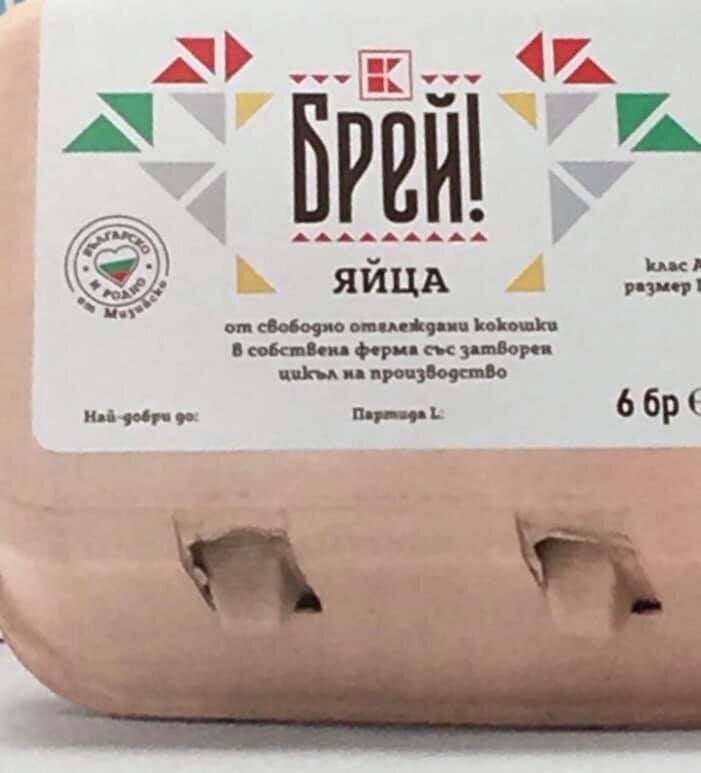новый бренд кауфланда