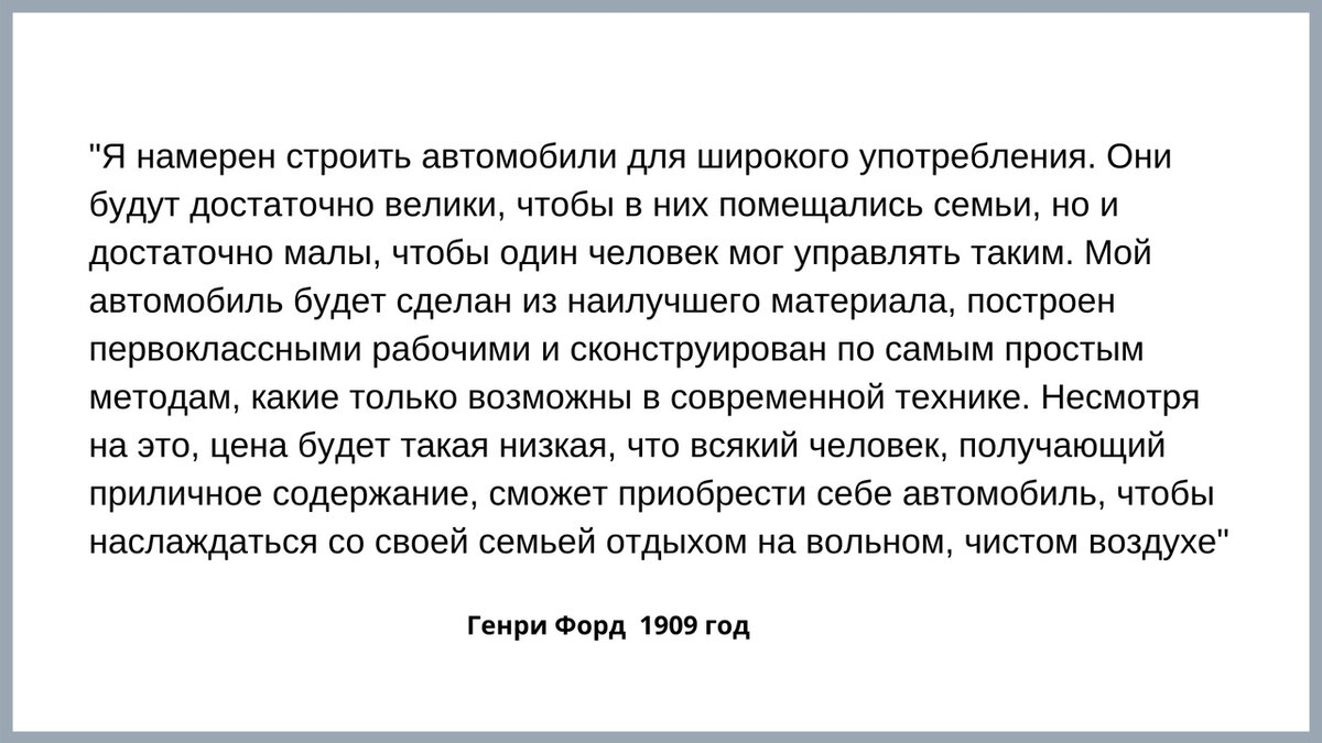 Почему автомобили Генри Форда были дешевыми и преимущественно черными |  Истории о людях | Дзен