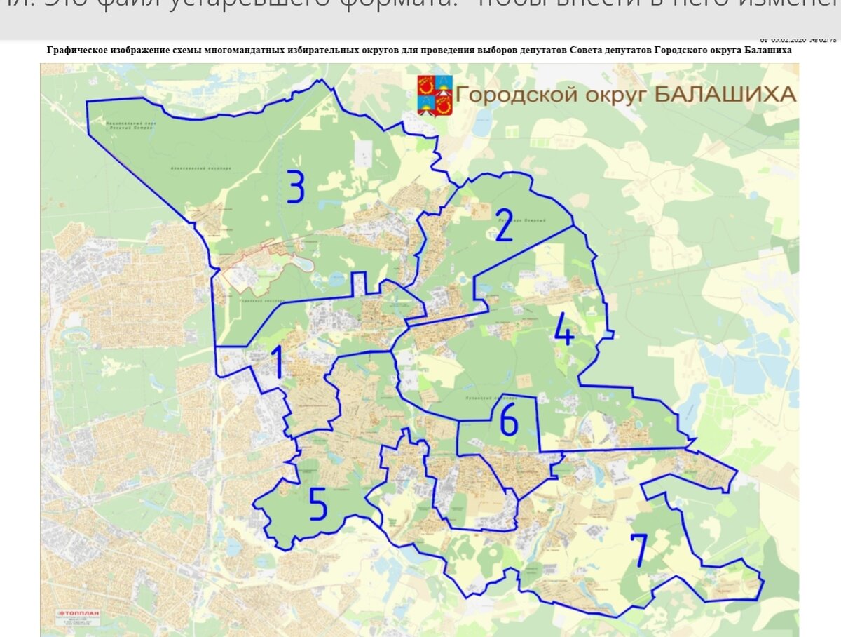 Избирательные округа московской области