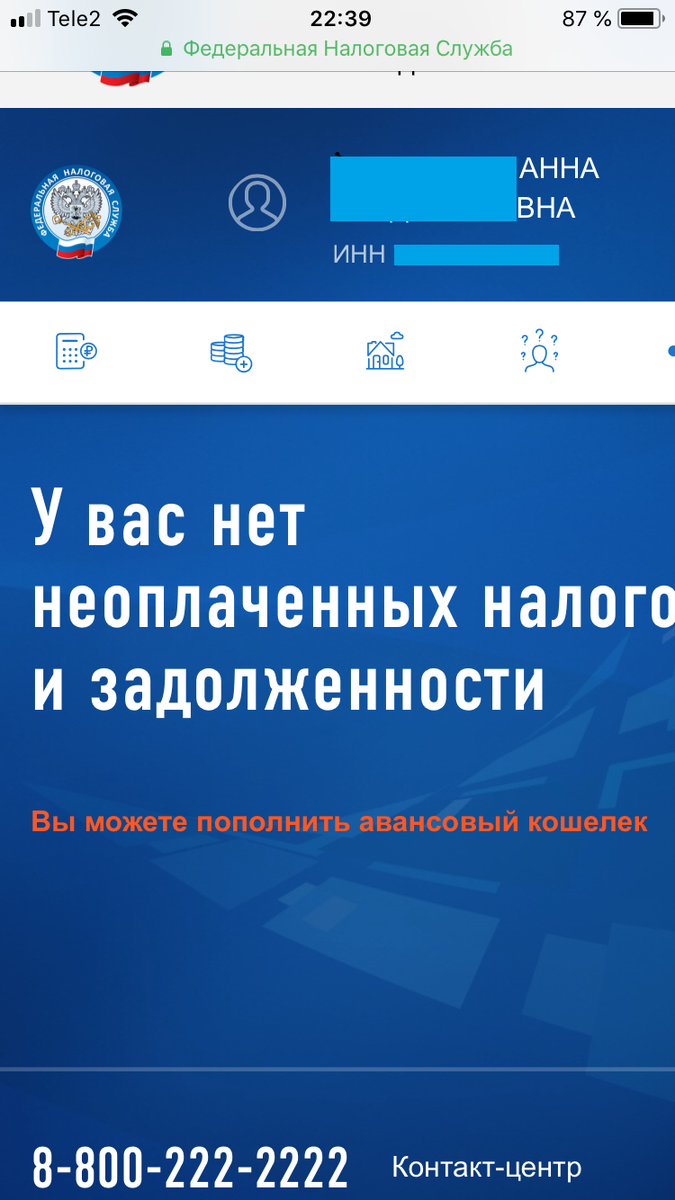 фото сделано мной