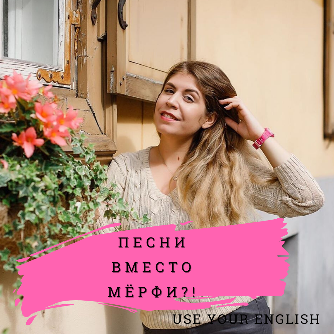 разбор песни внутри