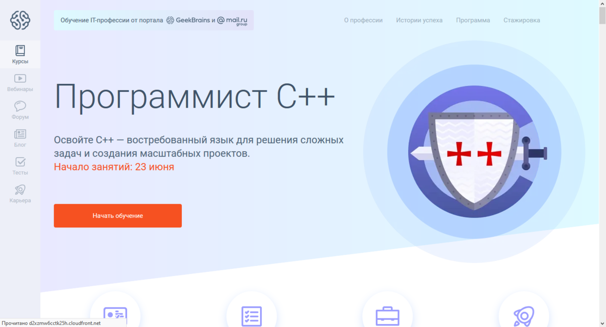 C курсы пройти