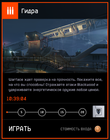 Спецоперация "Гидра" 