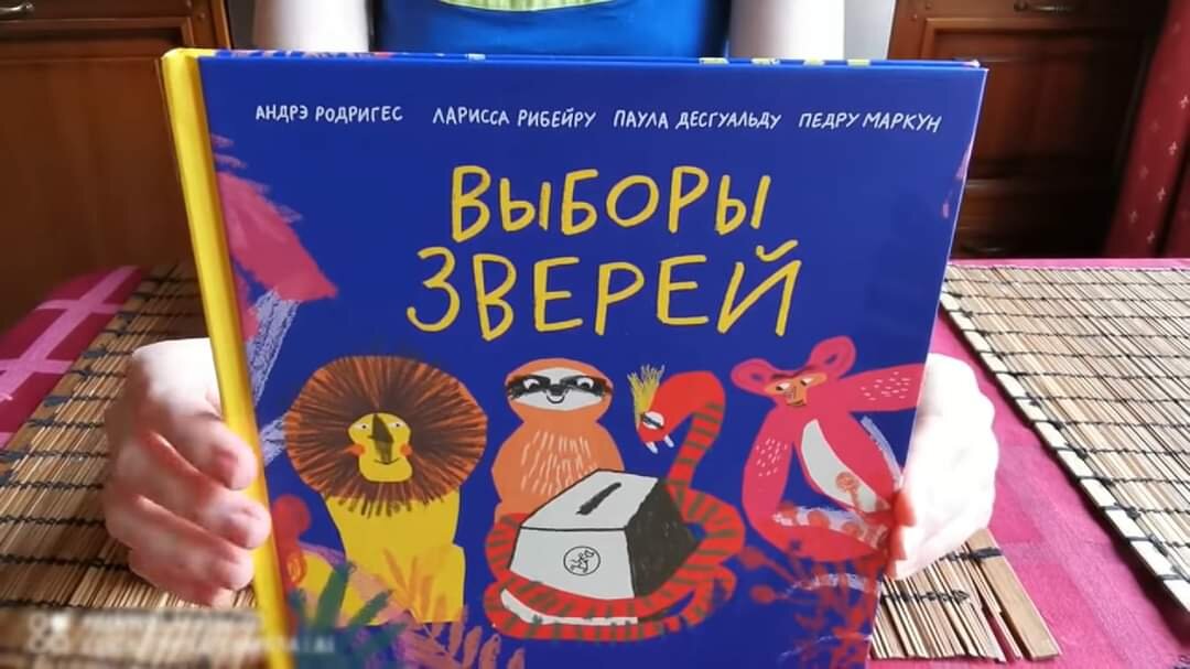 Тори озолс мир оборотней все. Выбор зверя книга. Выборы зверей. Литнет эми мун. Выборы зверей книга.