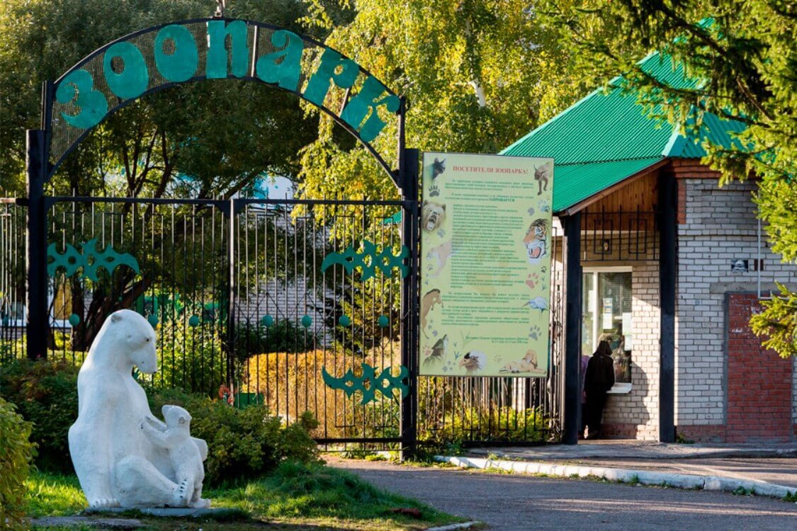 В томске зоопарк