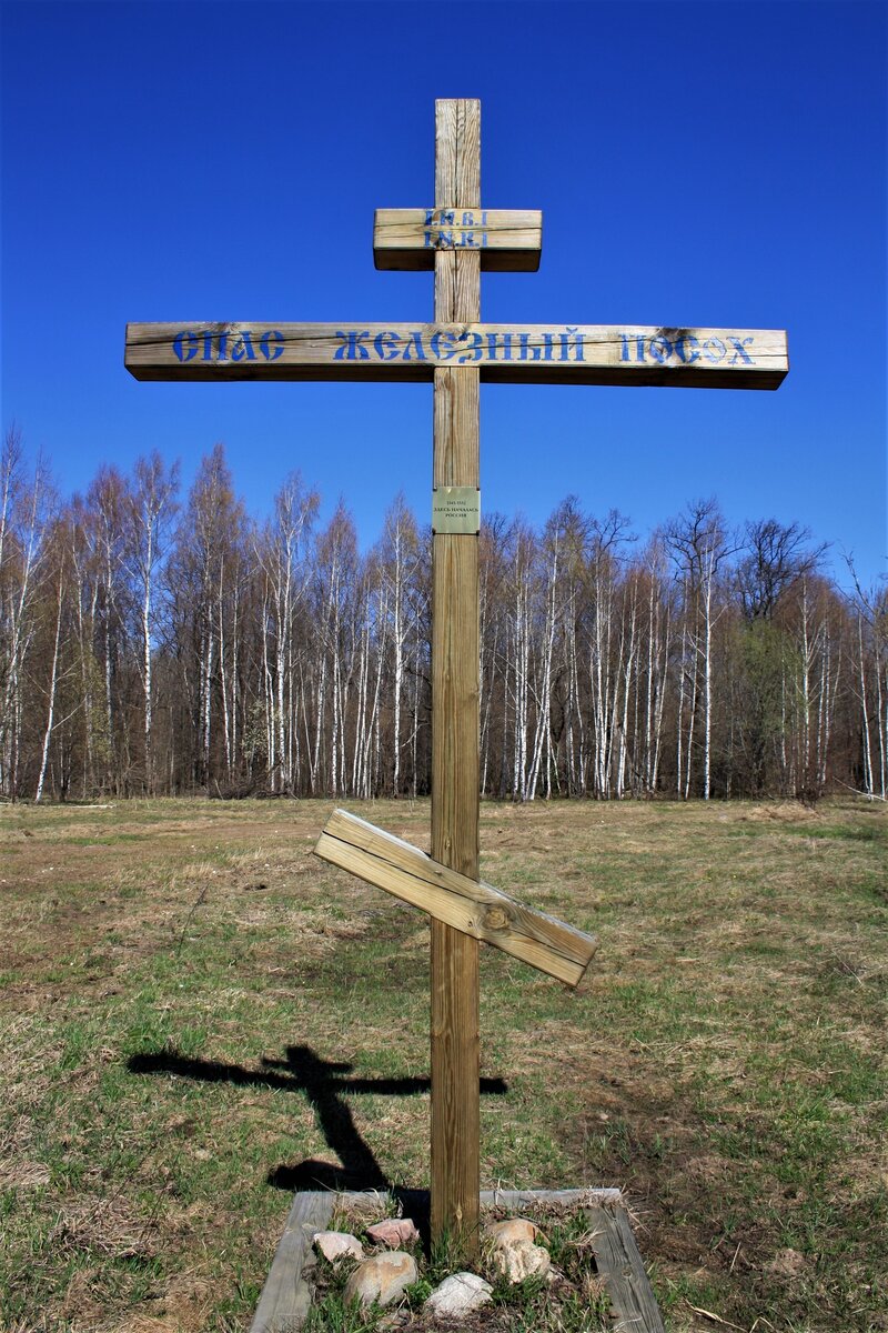 спас железный посох владимирская область. погост спас железный посох. железный посох череповец храм. спас железный посох. стерженский погост.