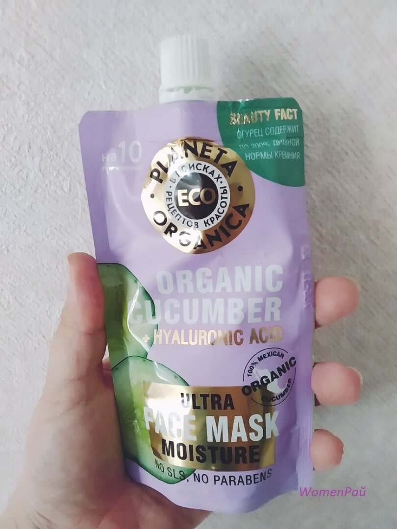 маска organic увлажняющая