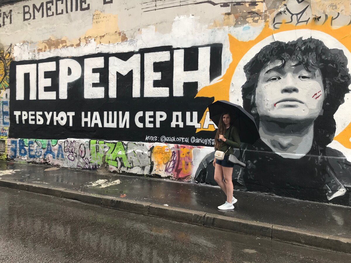 Стена памяти Виктора Цоя в Москве