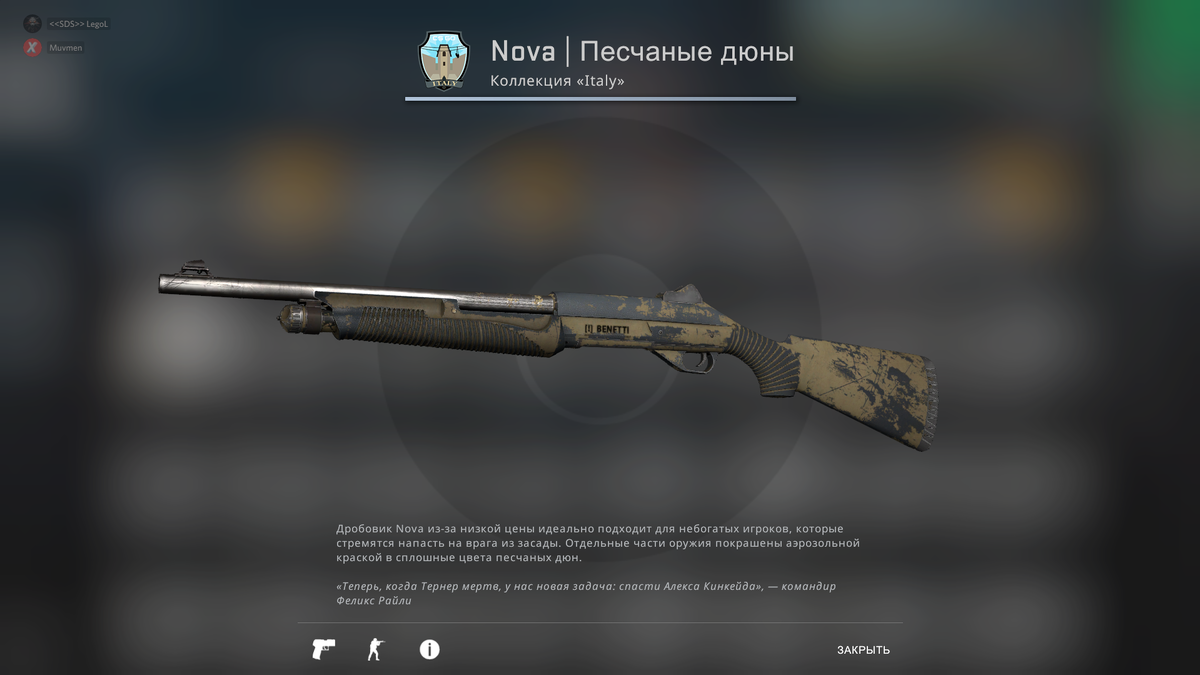 Я был в Шоке первый скин на моем публичном Steam CS-GO но блин я так долго ждал и выпал эта дрянь