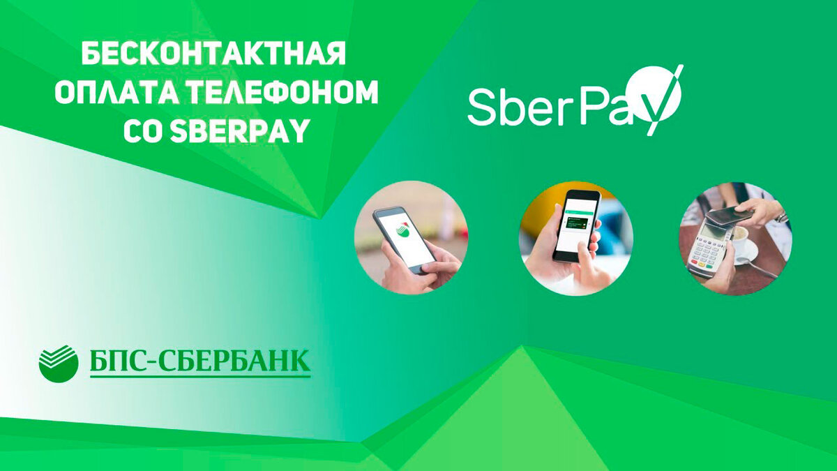 Карта sberpay мир