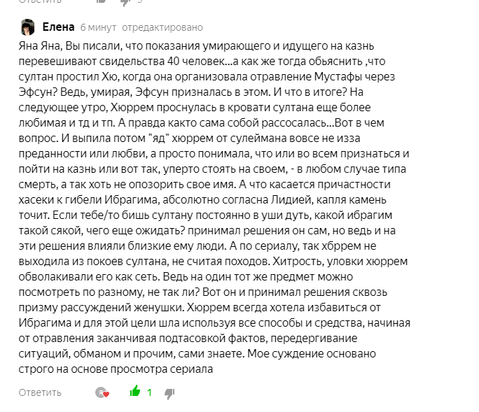 особенно на такие развернутые 