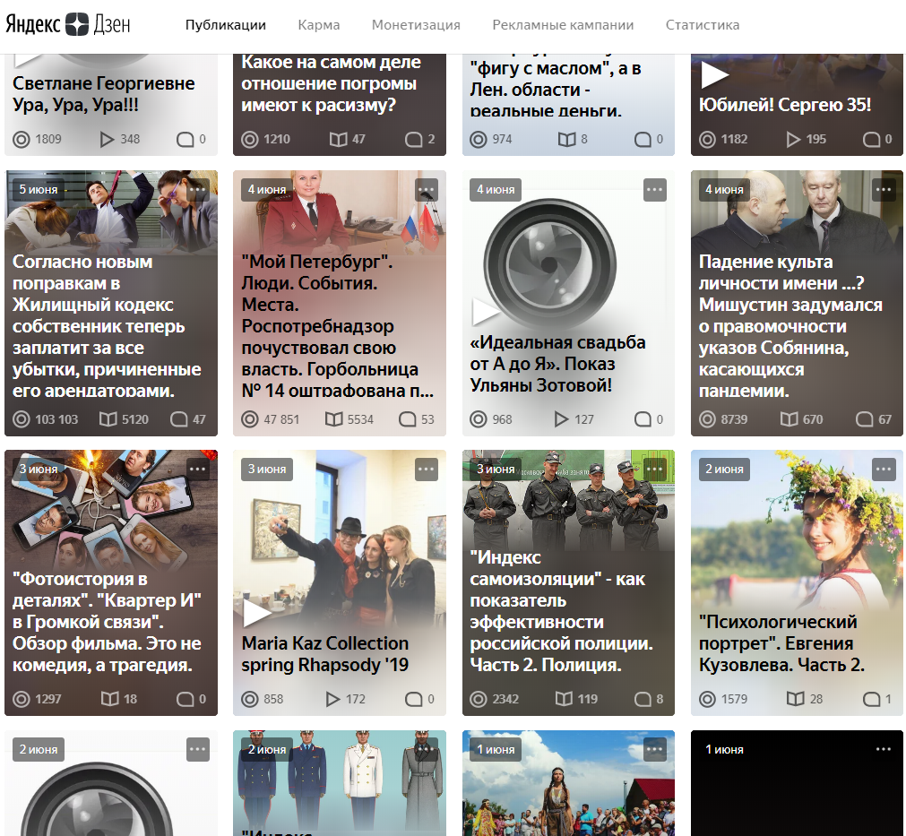 скрин моего канала