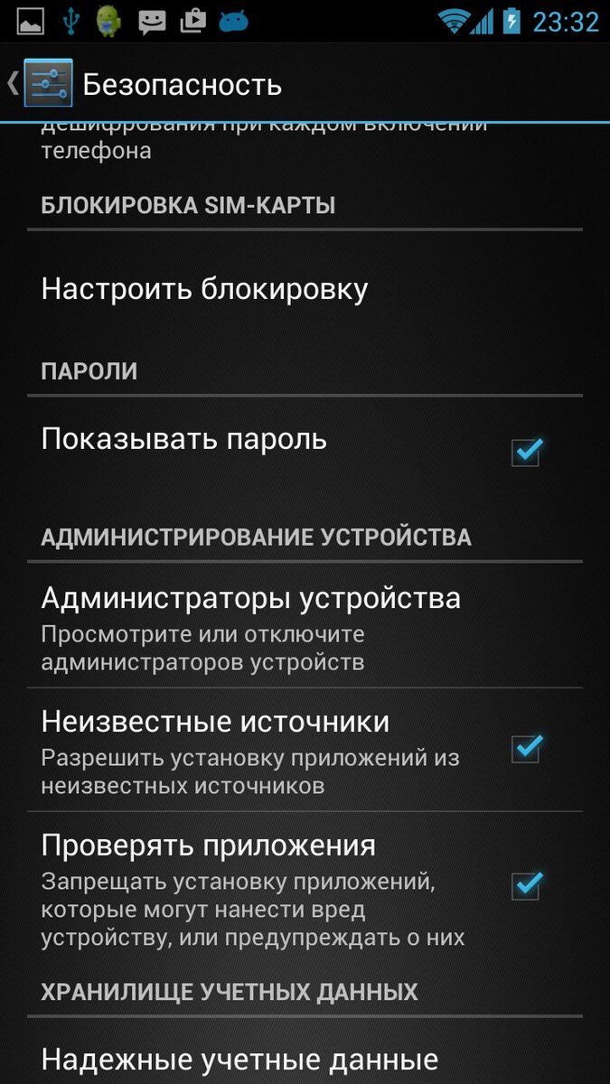 Установка apk