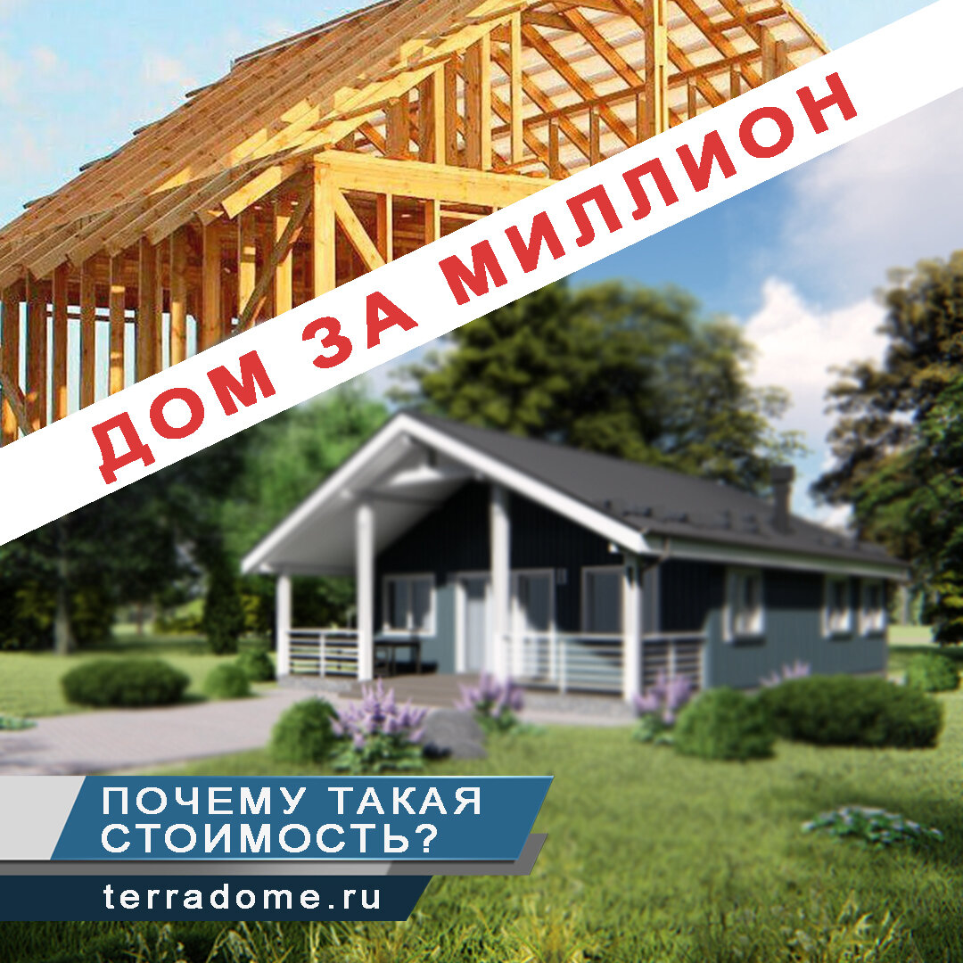 TERRADOME.МОДУЛЬНЫЕ ДОМА. terradome.ru