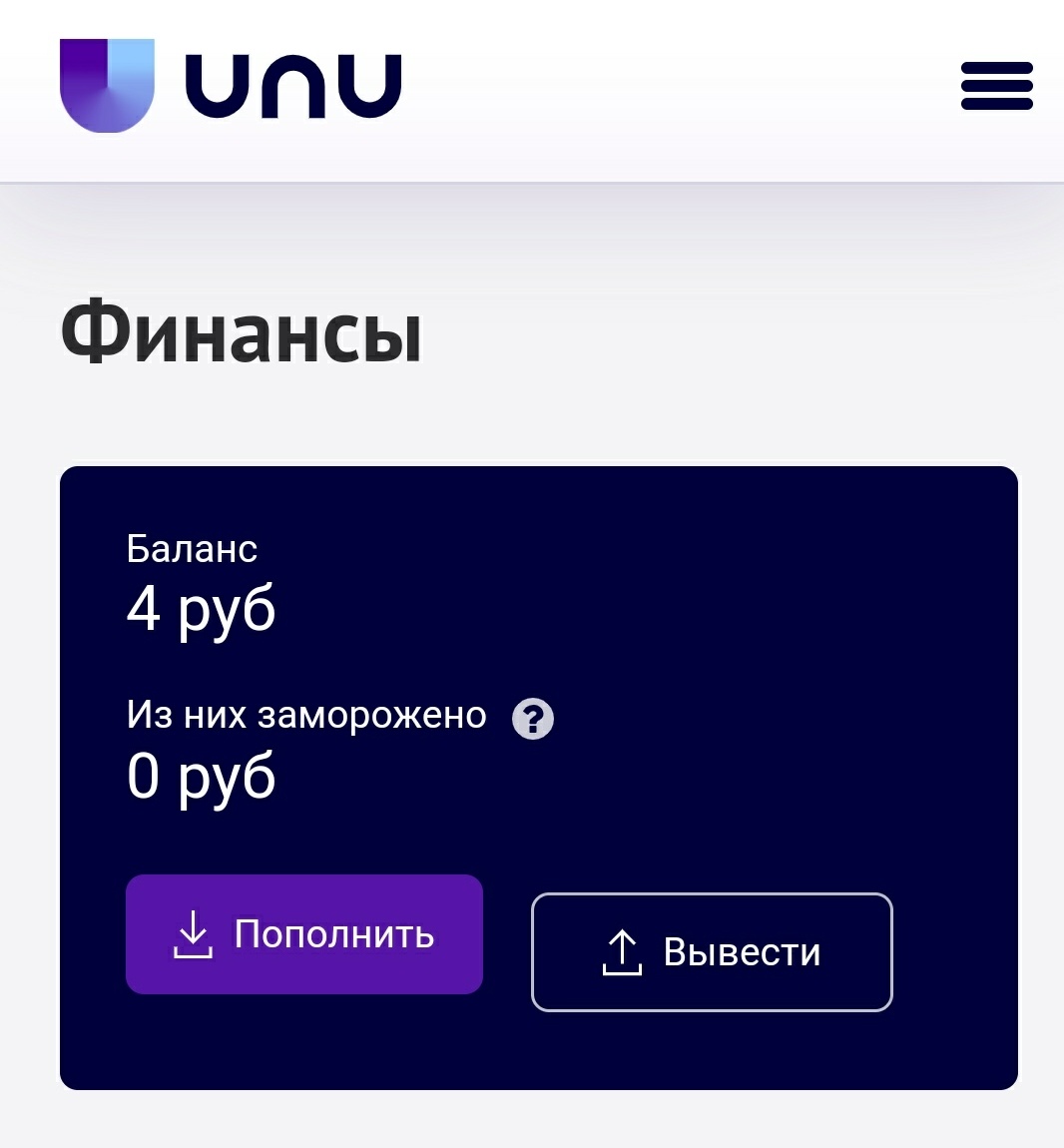 В этой статье я расскажу вам как заработать на сайте unu.