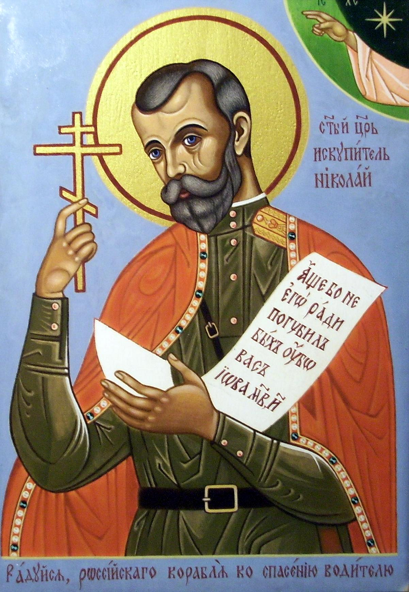 Икона Царя-Искупителя. Канонической церковью не признается