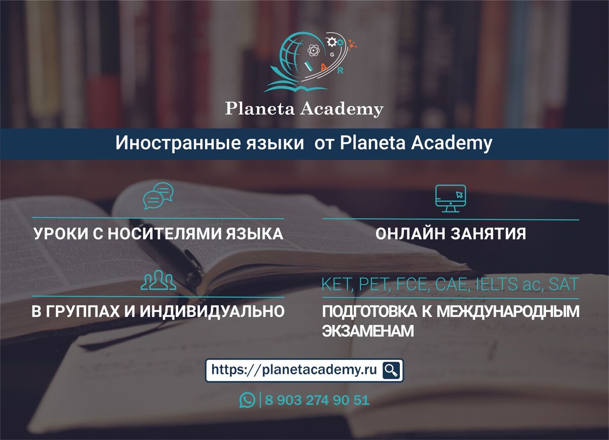 Обучение с 5 лет