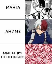 Ох уж этот Нетфликс