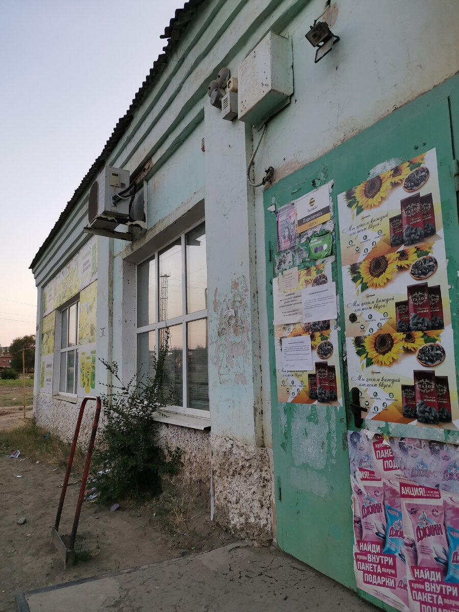 Обычный магазин в обычном посёлке Астраханской области