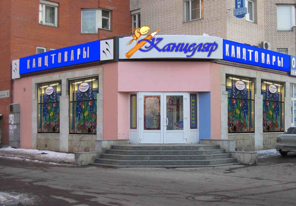 Магазин в1