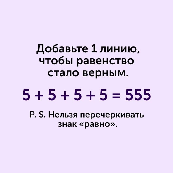 555 05 05. Загадка 5+5+5=555. 5 5 5 555 Загадка ответ. 5+5+5+5 555. Решение задачи 5+5+5+5+5=555.