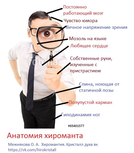 Моё произведение для Вас. Вот такая наша работа - руки читать.