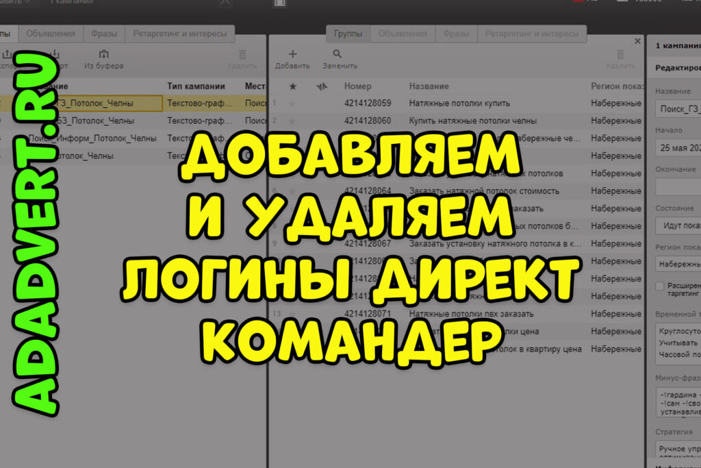 директ командер