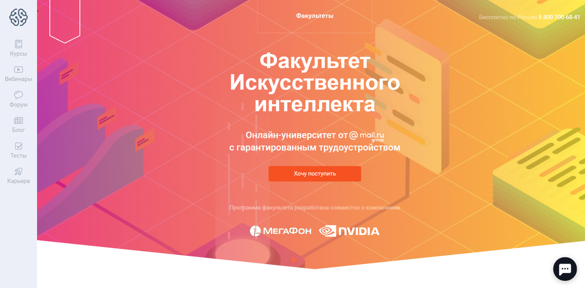 Робот не белого цвета. Робот модели terma. Geekbrains искусственный интеллект. Факультет искусственного интеллекта. Факультет математики и информационных технологий.