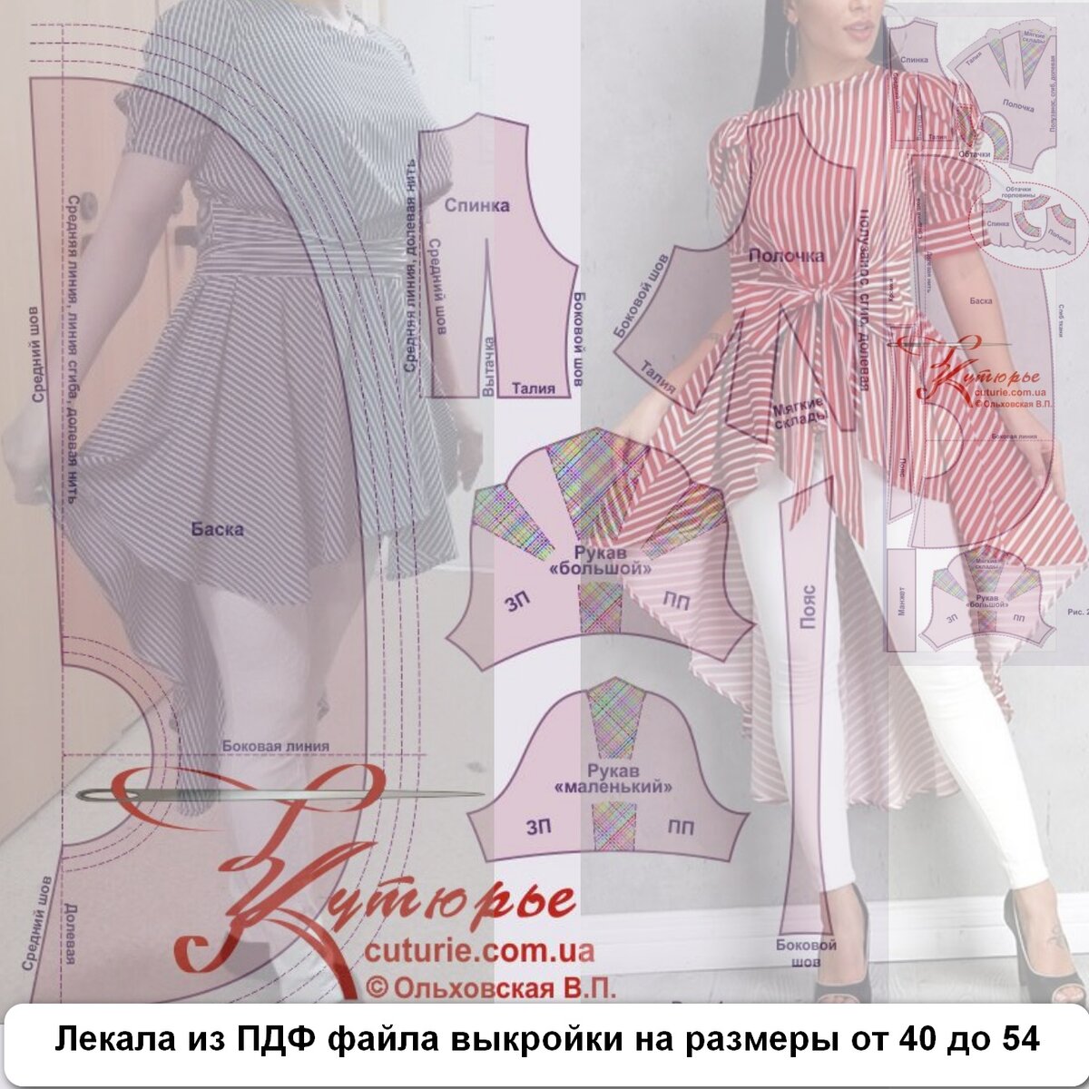 Блузка с баской - выкройка № из журнала 5/ Burda – выкройки блузок на natali-fashion.ru
