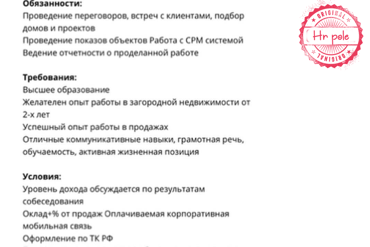 Примеры сопроводительных писем, которые заметит работодатель | Hr поле |  Дзен