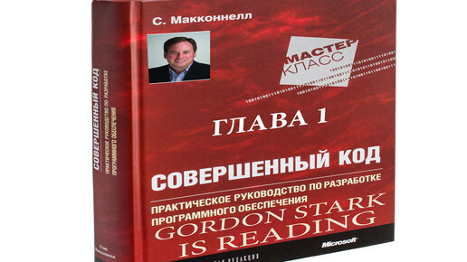 Совершенный книга 5