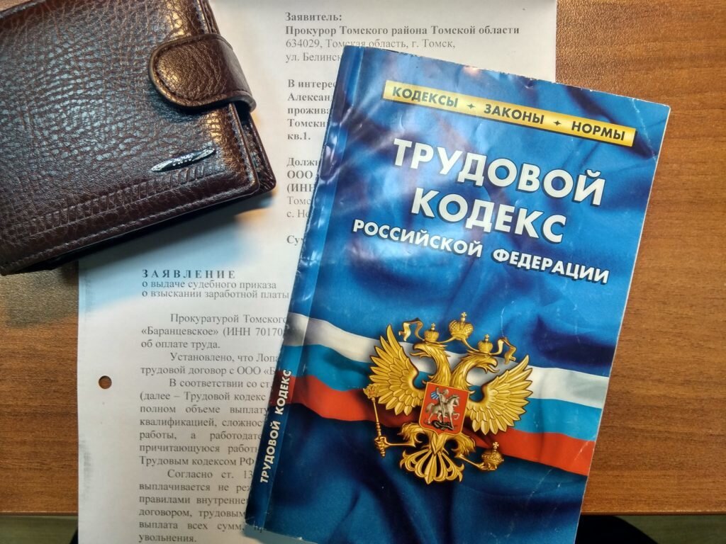 Нововведения в Трудовом Кодексе России в 2020 году | ИСКРА | Дзен