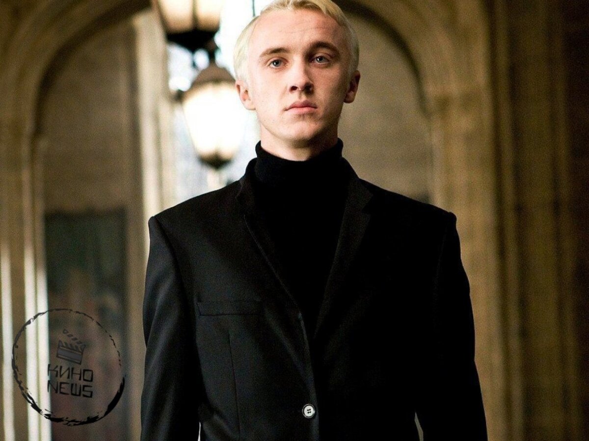 Драко Малфой