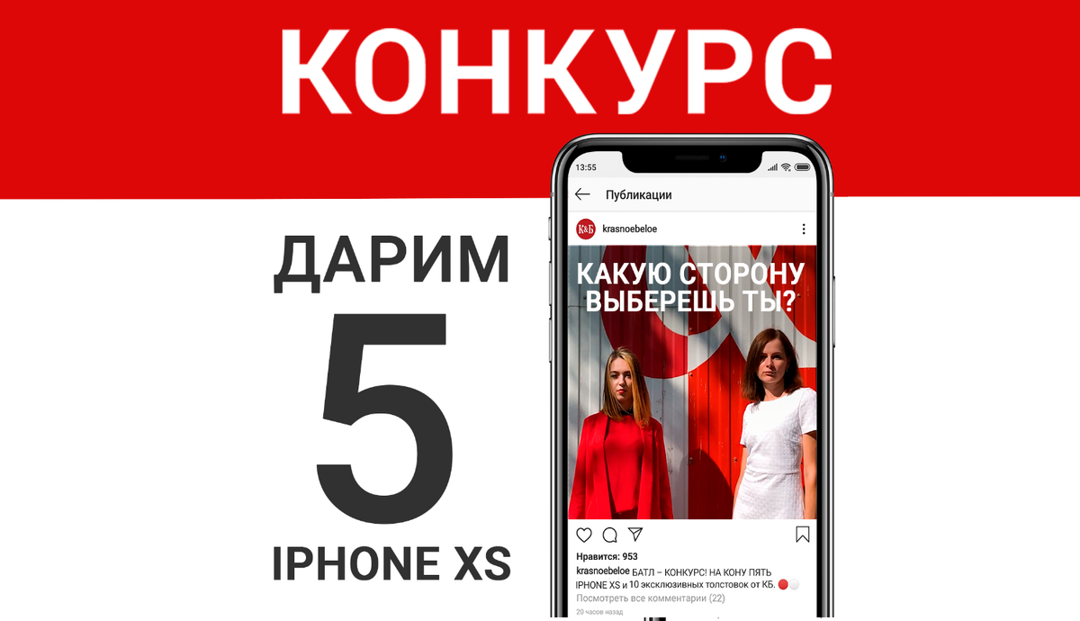 Изображение "Красное&Белое"