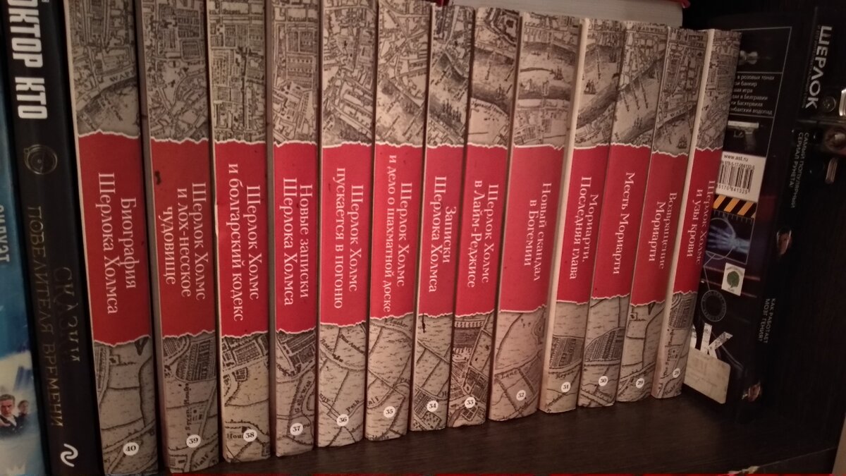 На фото видно часть коллекции книг про Шерлока Холмса
