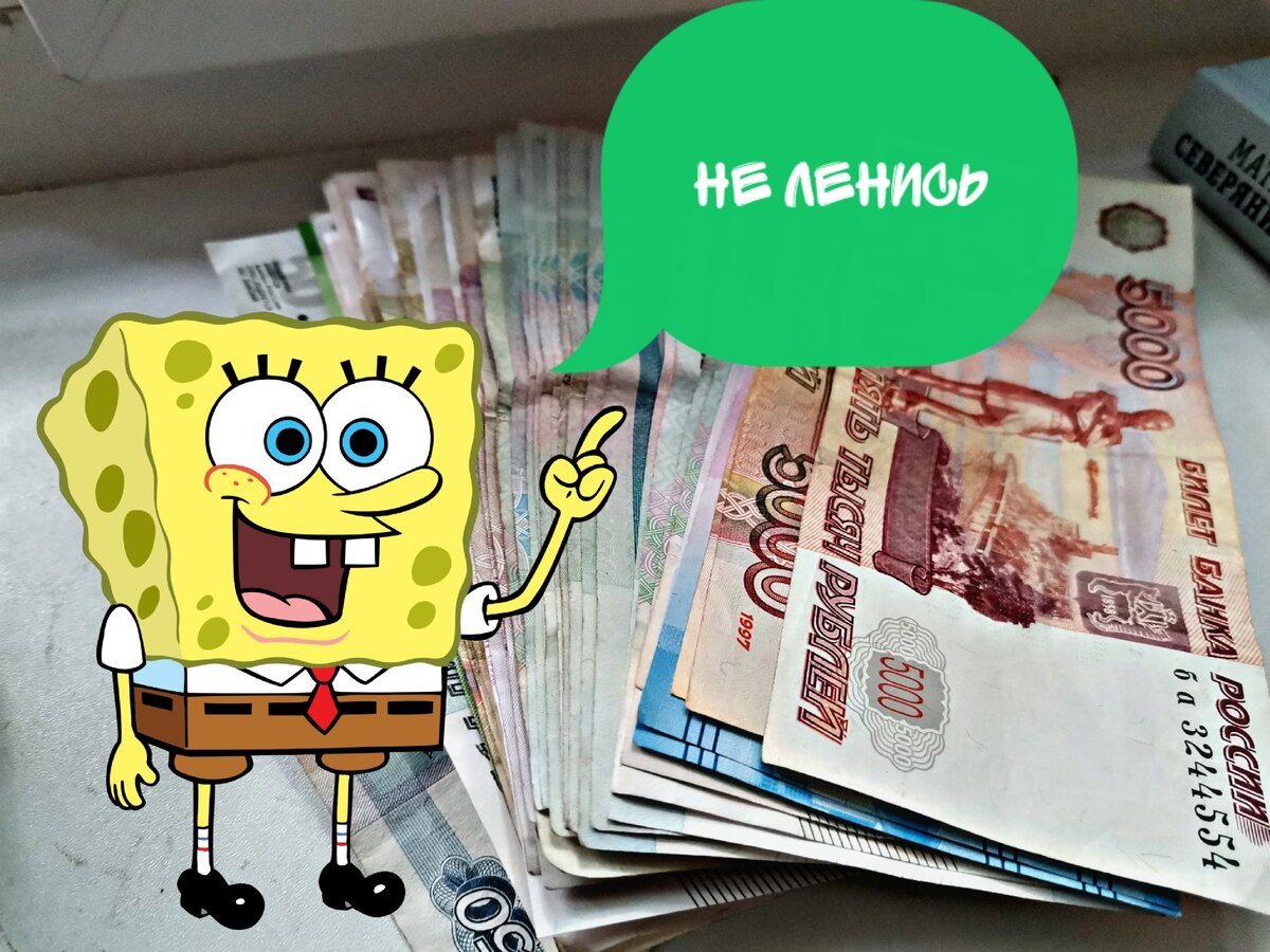 Послушай Боба