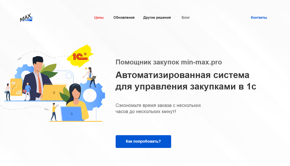 Ежедневные экспорты влияющие на работу автозаказа. Помощник закупок 1с. Система автозаказа. Ежедневные экспорты которые влияют на автозаказ. Какие параметры влияют на работу программы автозаказ.