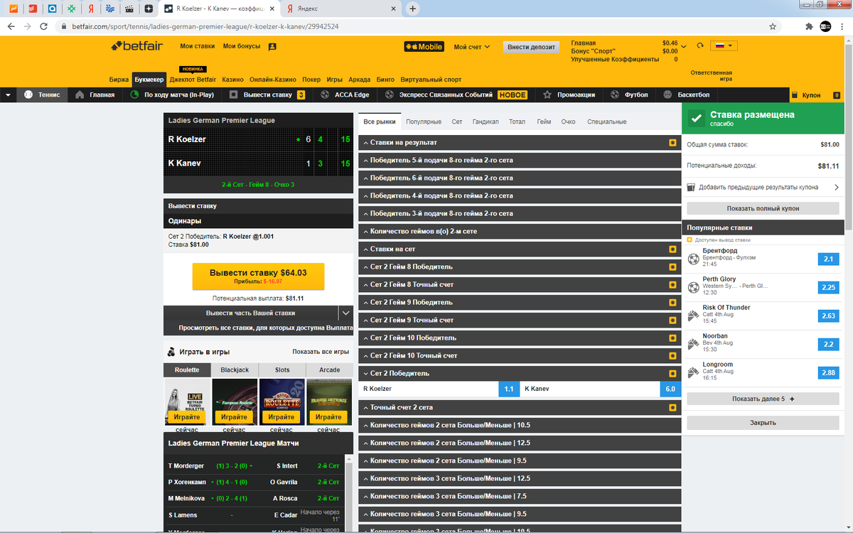 Ловите отлиный кэф! 100%