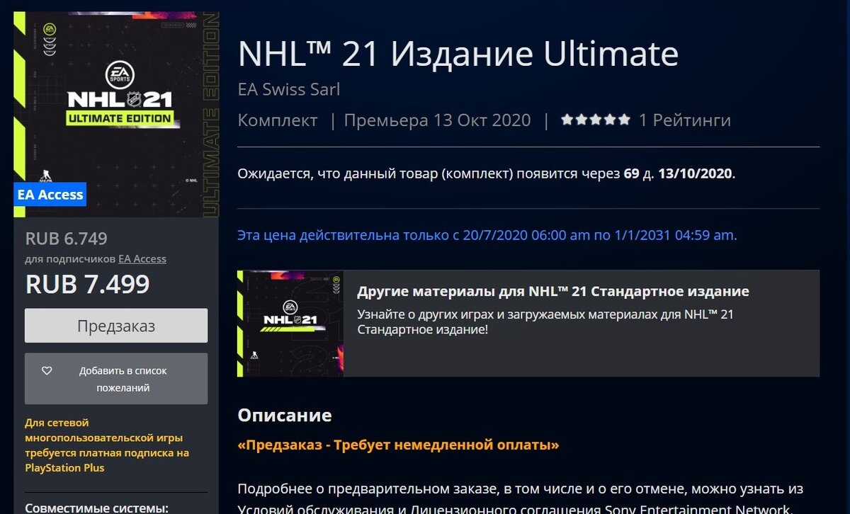 Монополия на игры: в России возможно все | Киноамнезия | Дзен