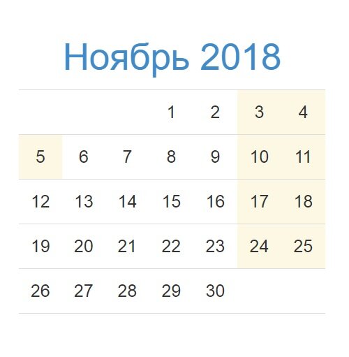Календарь на ноябрь