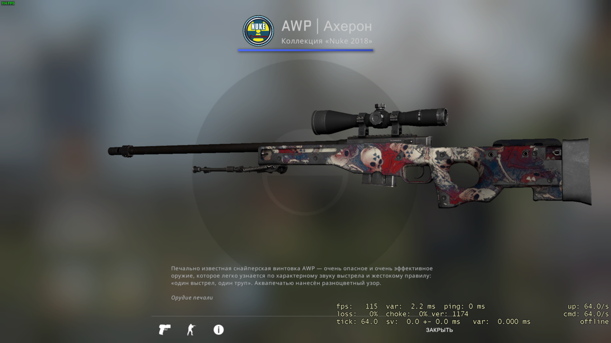 Авп мортис после полевых. Авп ахерон. авп ахерон кс го. awp  хроматическая аберрация. скины на авик ахерон.