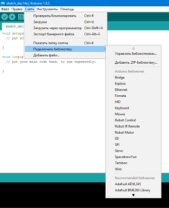 Список библиотек ардуино